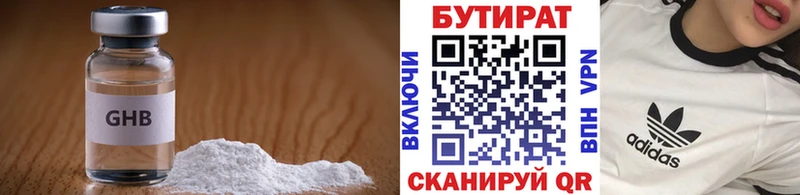 БУТИРАТ жидкий экстази  Нелидово 