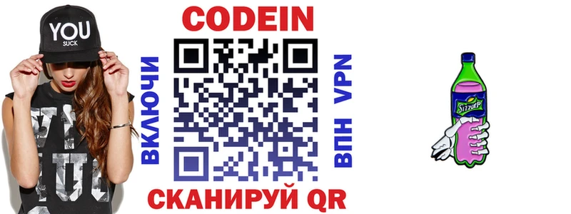Codein Purple Drank Нелидово