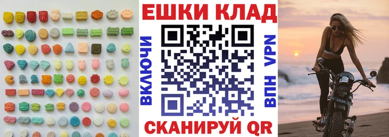 Ecstasy ешки  Нелидово 