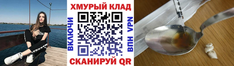 закладки  Нелидово  маркетплейс наркотические препараты  ГЕРОИН хмурый 