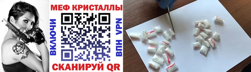 МЕФ mephedrone  OMG ONION  даркнет официальный сайт  Нелидово 