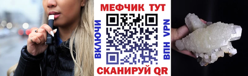 Меф мяу мяу  Нелидово