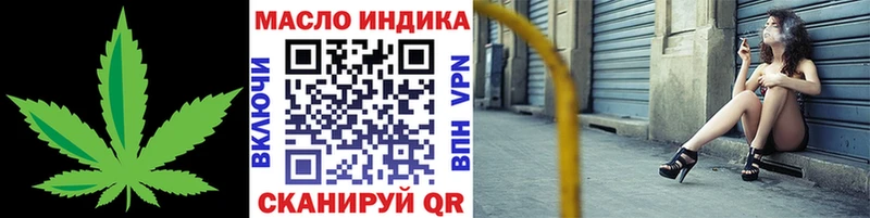 Дистиллят ТГК гашишное масло  купить наркоту  Нелидово 